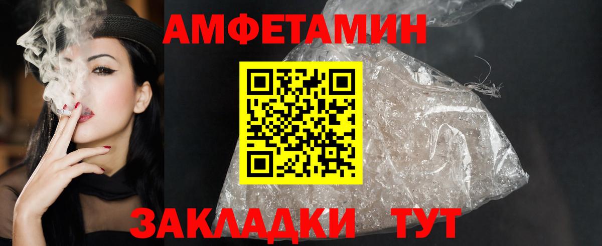 АМФЕТАМИН Розовый Корсаков