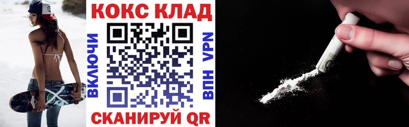 darknet официальный сайт  Корсаков  КОКАИН 99% 