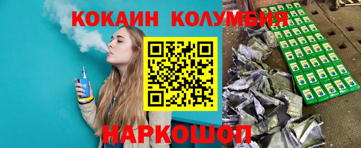КОКАИН Боливия Корсаков