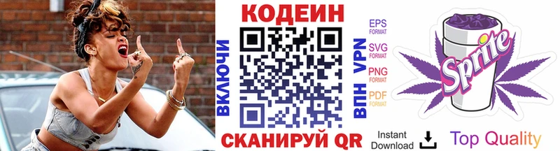 Кодеиновый сироп Lean напиток Lean (лин)  Корсаков 