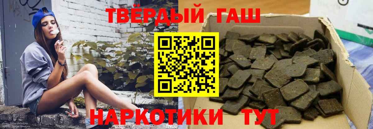 ГАШ 40% ТГК  Вход с VPN  Корсаков  Гашиш Изолятор 