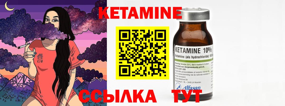 Кетамин ketamine  кракен tor  Корсаков  КЕТАМИН ketamine  Вход с VPN 