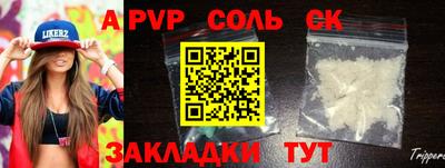 сатива Гусь-Хрустальный