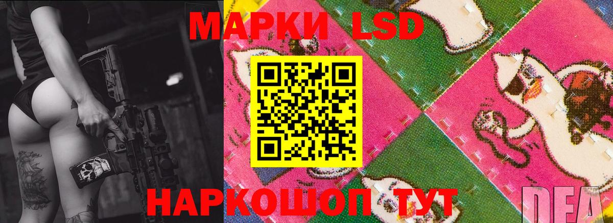 ЛСД экстази ecstasy Корсаков