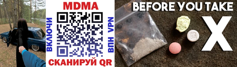 продажа наркотиков  Корсаков  МДМА кристаллы 