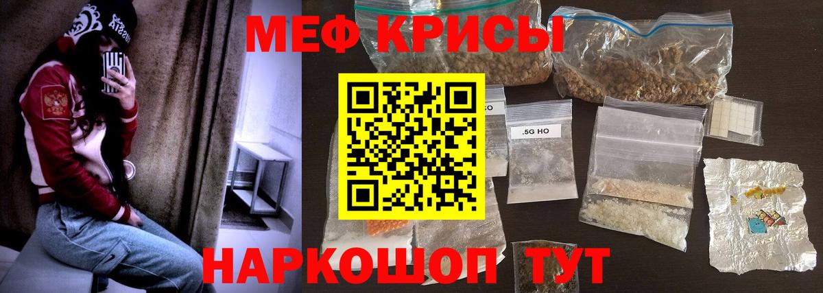 МЕФ  МЕФ мука  Вход с VPN  МЕФ  Корсаков 