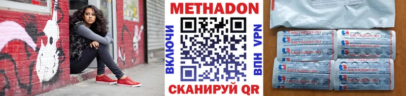 где продают наркотики  Корсаков  МЕТАДОН кристалл 