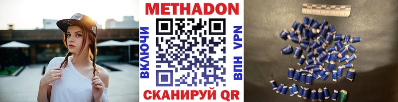 Метадон мёд Корсаков