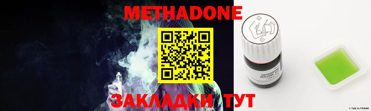 МЕТАДОН methadone Корсаков