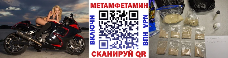 Метамфетамин пудра  где найти   Корсаков 