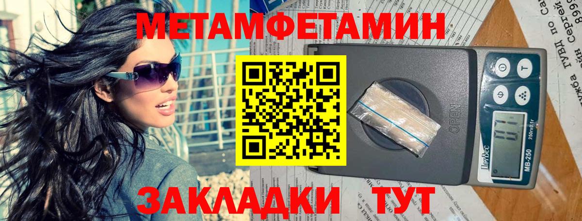 Корсаков  Метамфетамин Декстрометамфетамин 99.9%  Метамфетамин Декстрометамфетамин 99.9%  Вход с VPN 