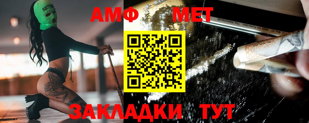МЕТАМФЕТАМИН мет Корсаков
