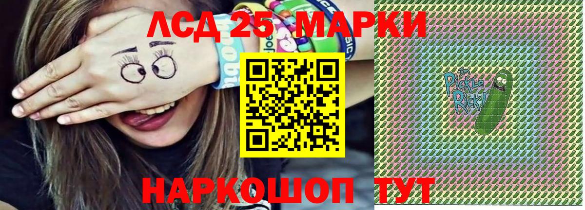 Корсаков  Наркотические марки 1,5мг  Вход с VPN 