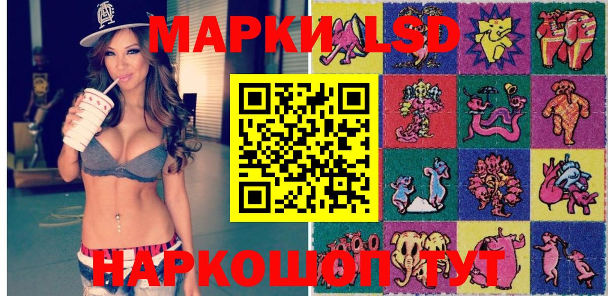 Наркотические марки 1,8мг Корсаков