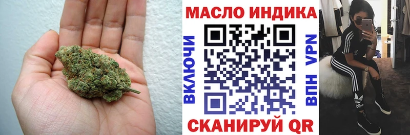 ТГК THC oil Корсаков