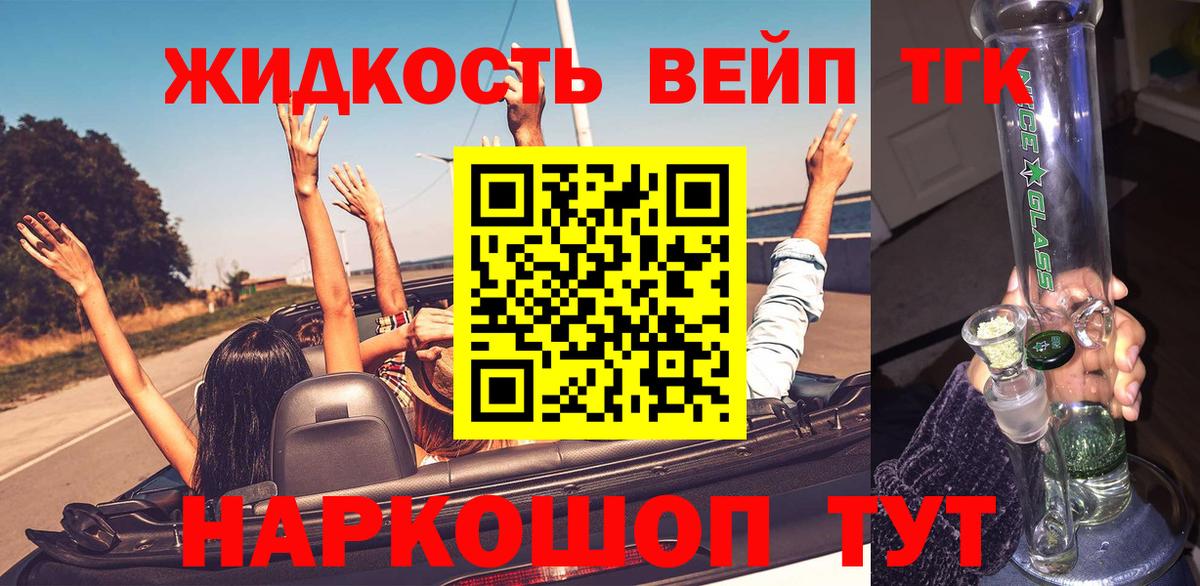Дистиллят ТГК Wax  Вход с VPN  Корсаков  Дистиллят ТГК концентрат 