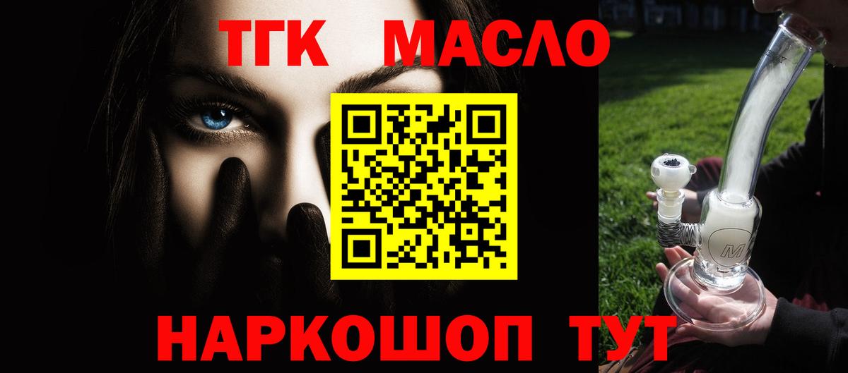 Дистиллят ТГК вейп Корсаков