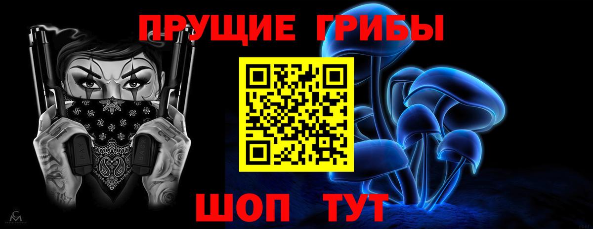 Псилоцибиновые грибы ЛСД Корсаков