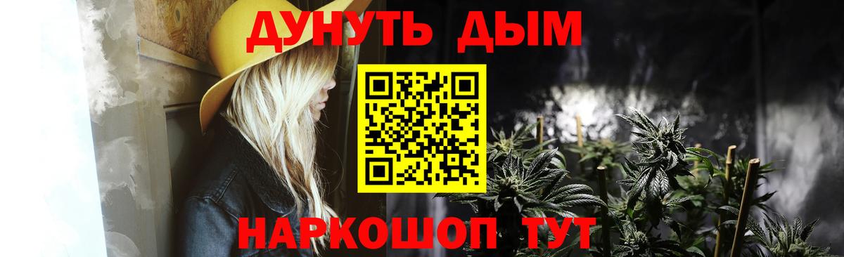 Конопля планчик  Каннабис сатива  Каннабис MAZAR  Вход с VPN  Корсаков 